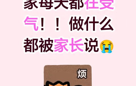 开云体育入口-“家境差回去也只能玩手机”，大学生戳中父母痛处：穷就别提要求